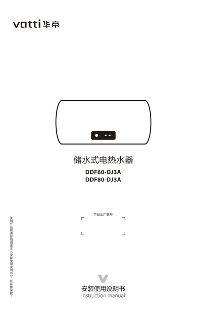 vatti 华帝DJ3A